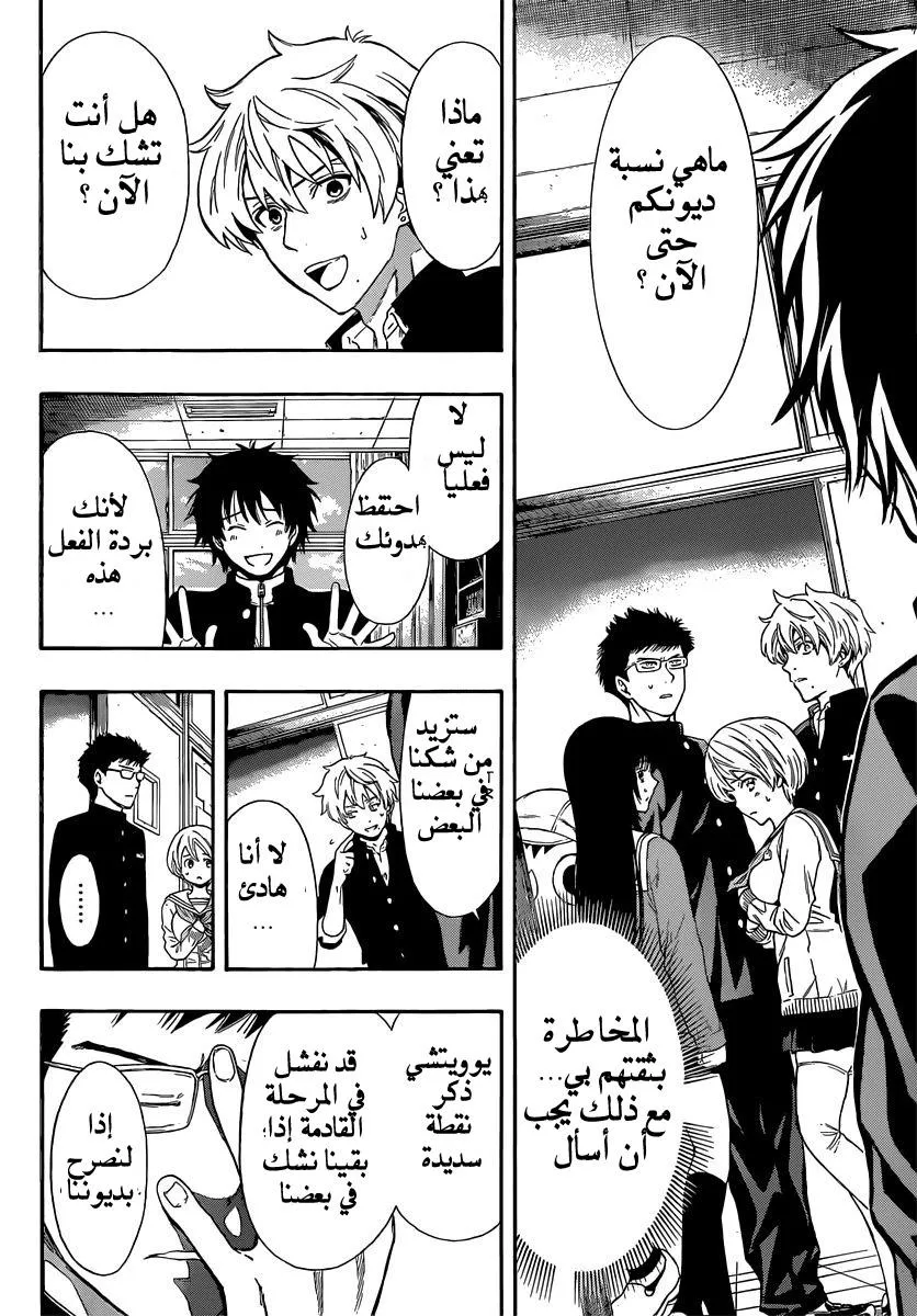 Read Tomodachi Game AR Manga Online