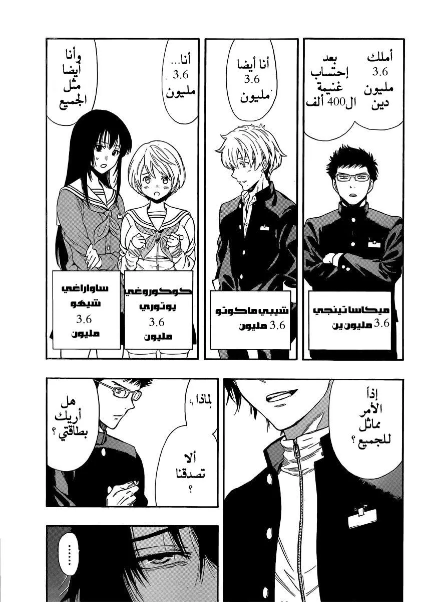 Read Tomodachi Game AR Manga Online