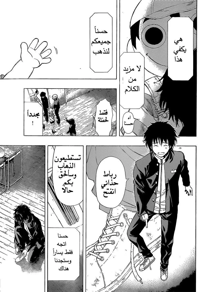 Read Tomodachi Game AR Manga Online