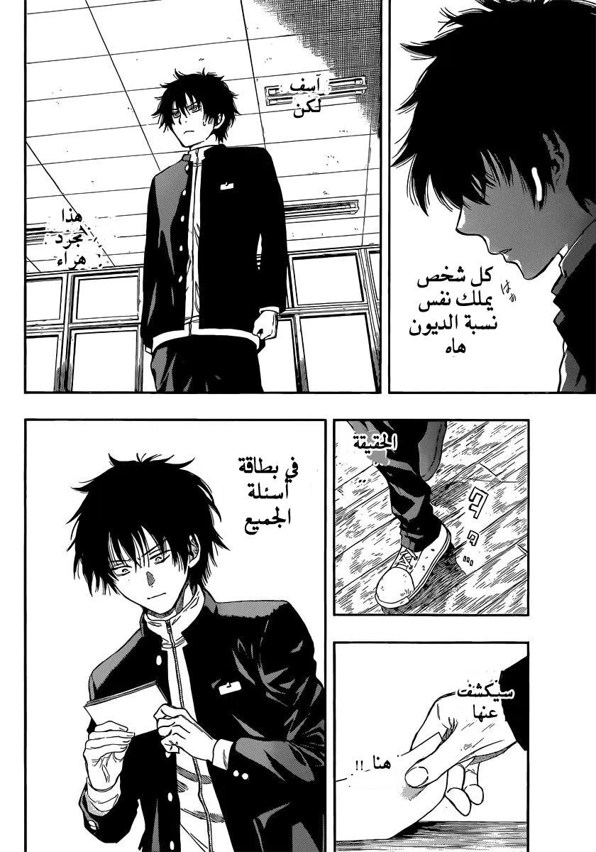 Read Tomodachi Game AR Manga Online