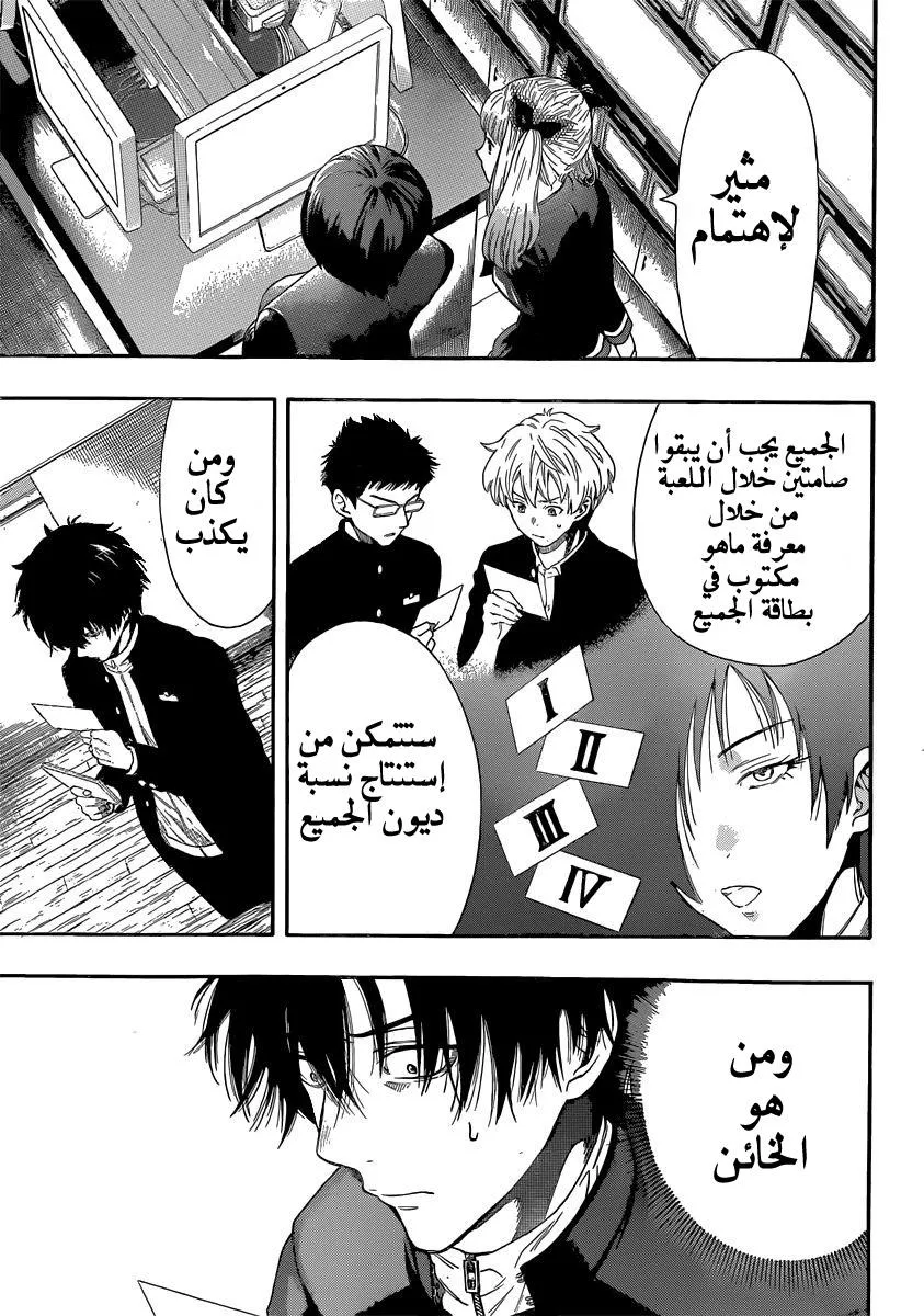 Read Tomodachi Game AR Manga Online