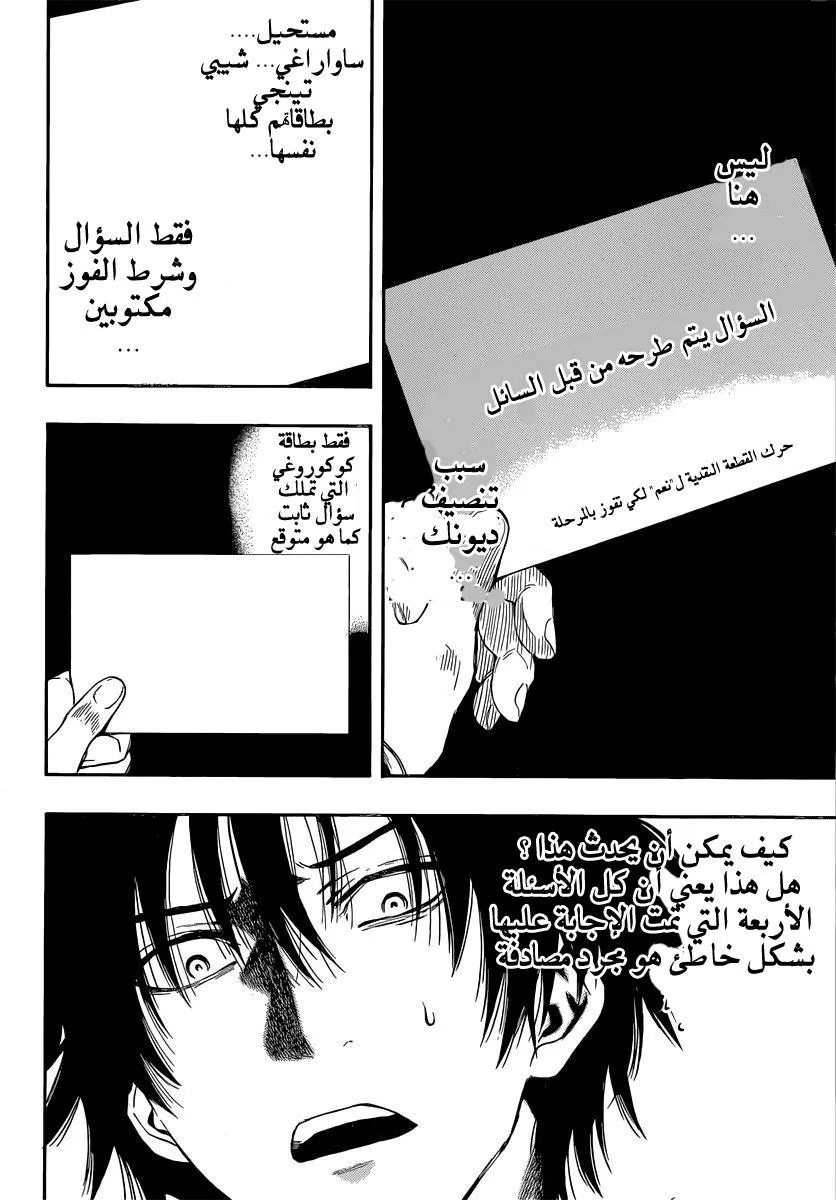 Read Tomodachi Game AR Manga Online
