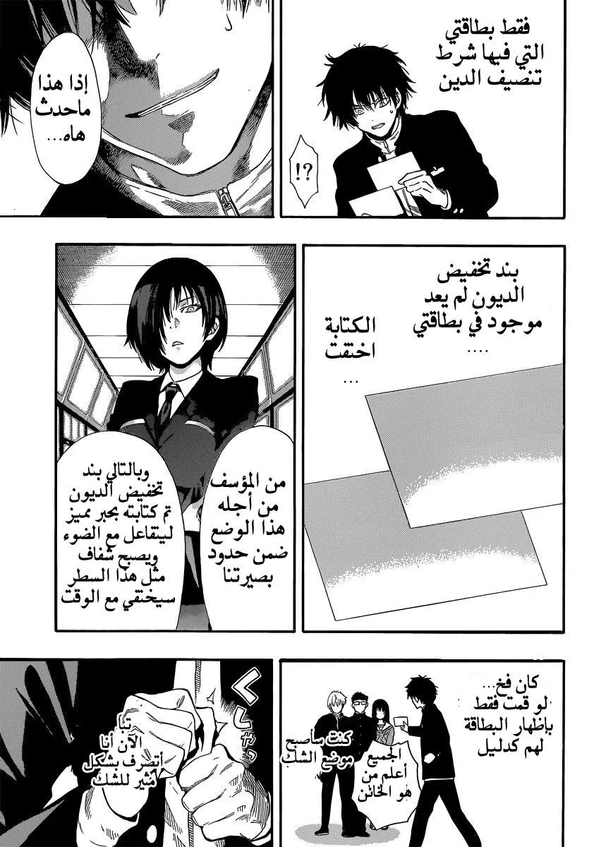 Read Tomodachi Game AR Manga Online