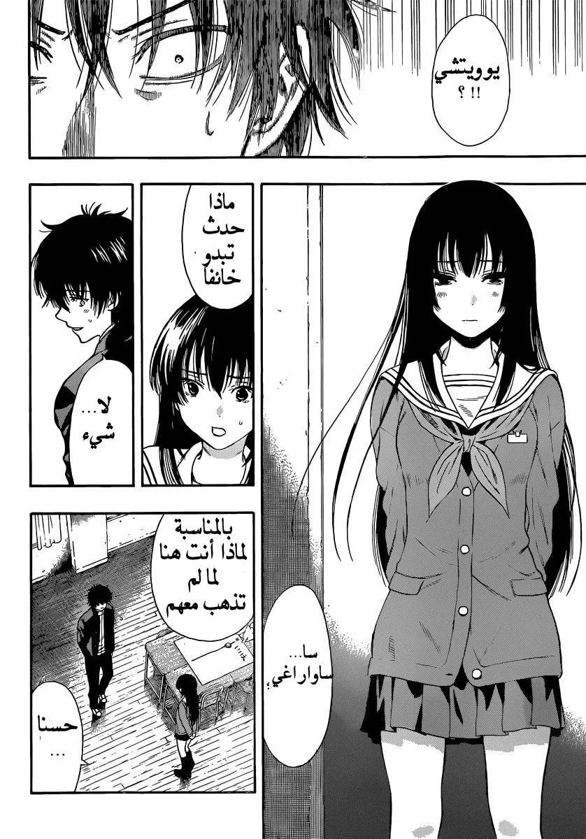 Read Tomodachi Game AR Manga Online