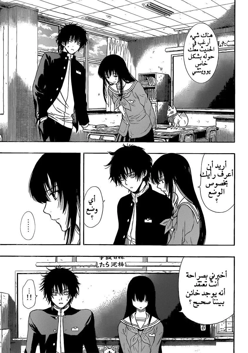 Read Tomodachi Game AR Manga Online