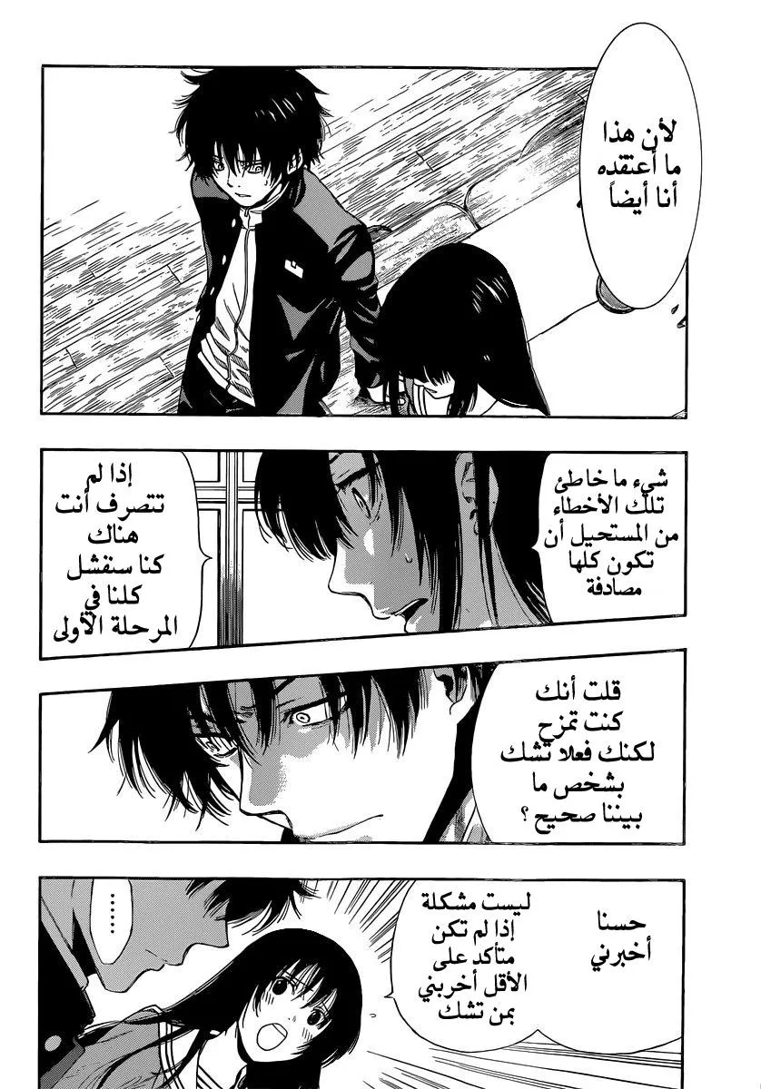 Read Tomodachi Game AR Manga Online
