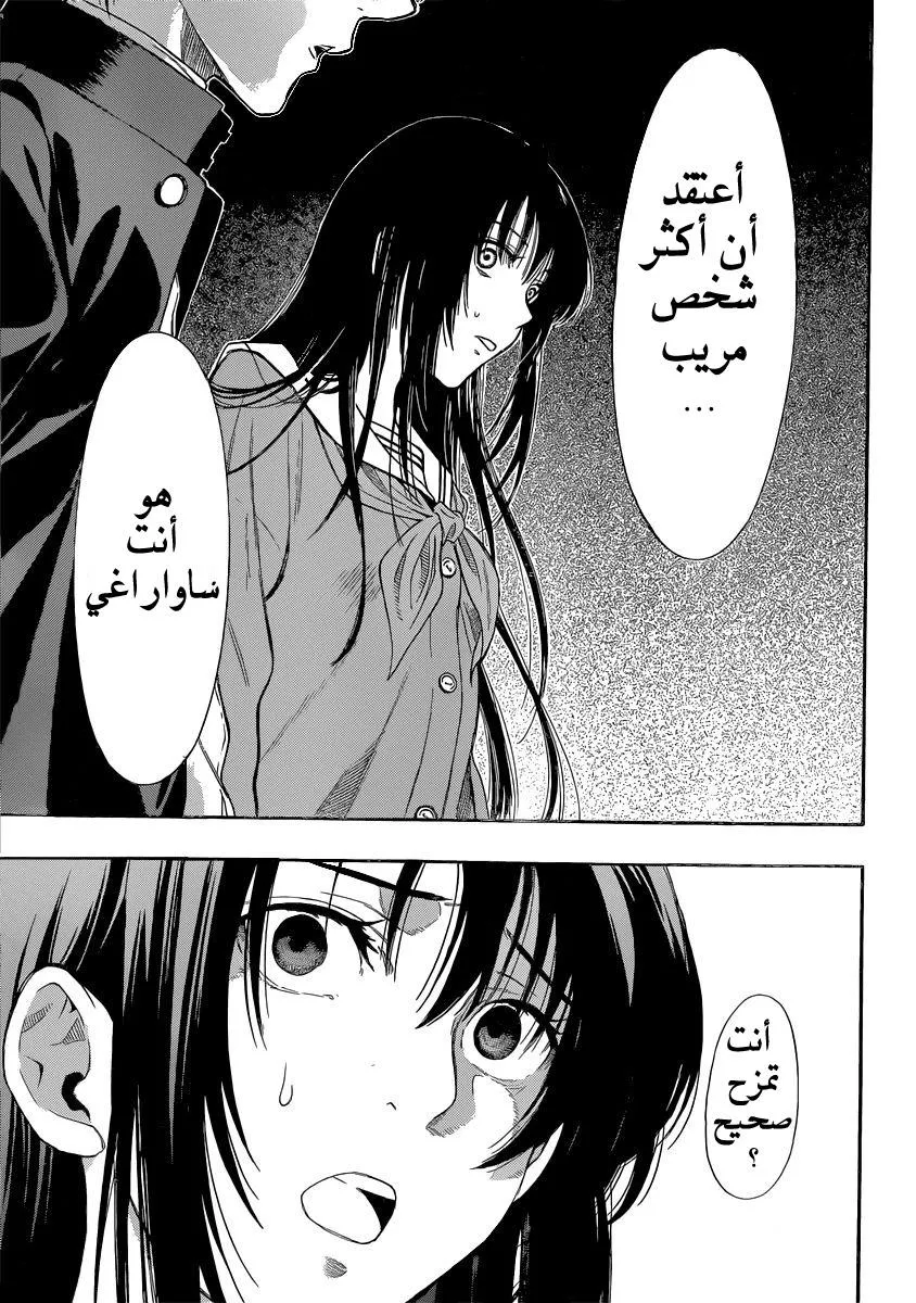 Read Tomodachi Game AR Manga Online