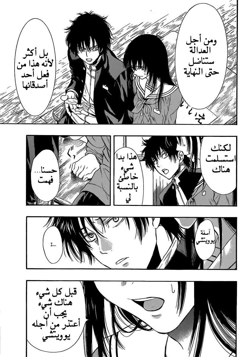 Read Tomodachi Game AR Manga Online