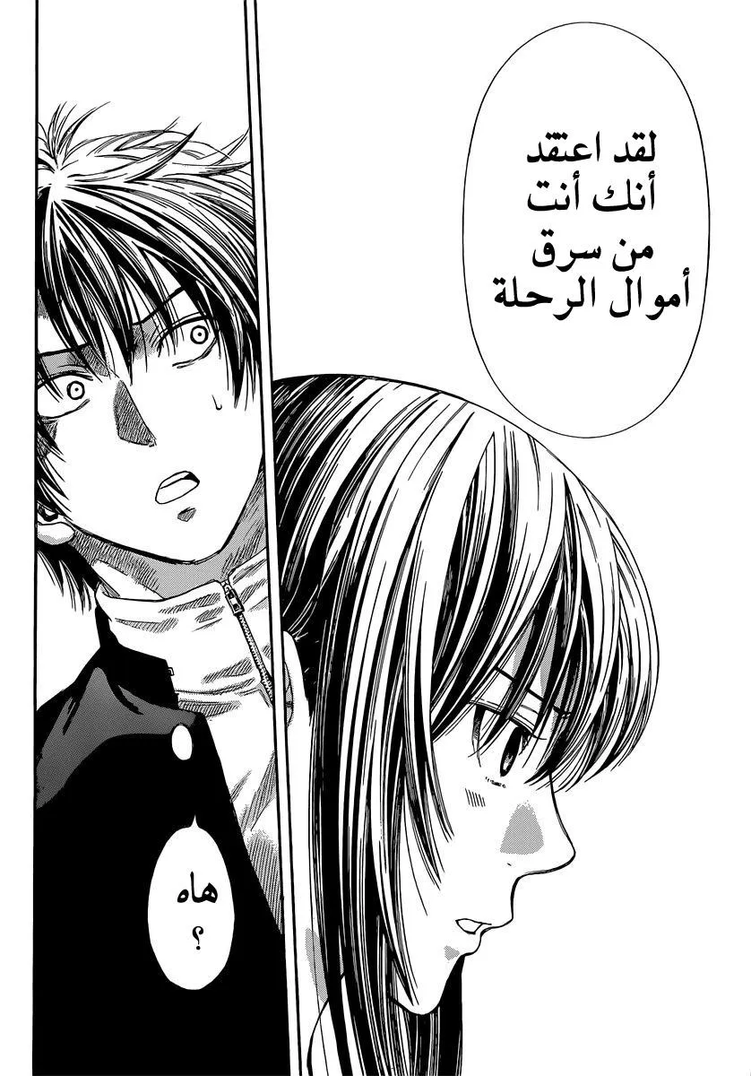 Read Tomodachi Game AR Manga Online