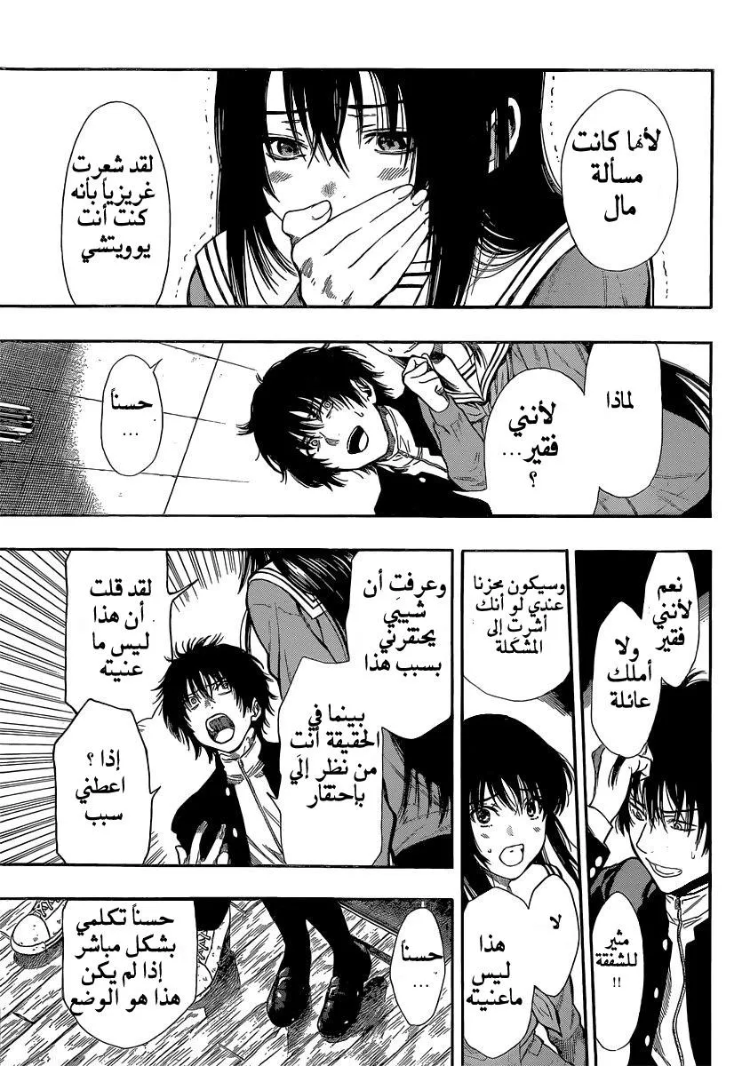 Read Tomodachi Game AR Manga Online