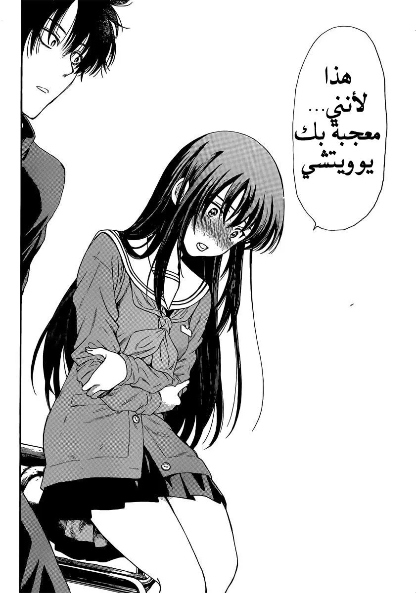 Read Tomodachi Game AR Manga Online