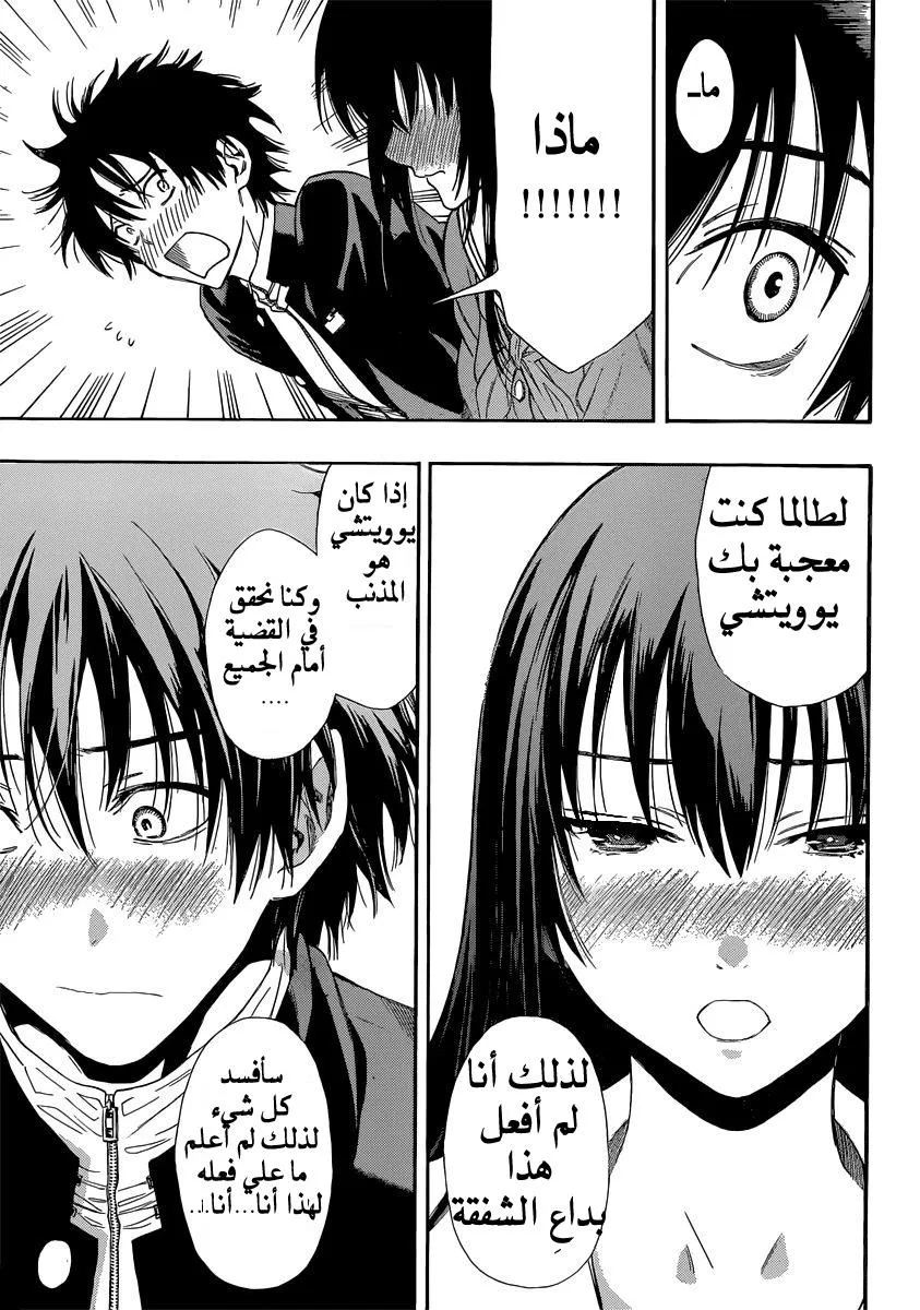 Read Tomodachi Game AR Manga Online