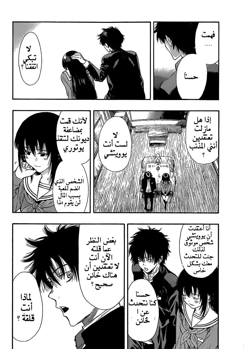 Read Tomodachi Game AR Manga Online