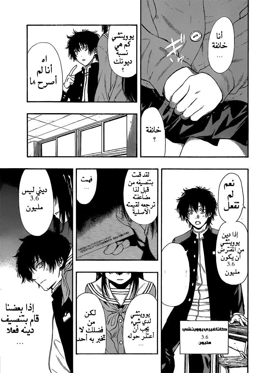 Read Tomodachi Game AR Manga Online