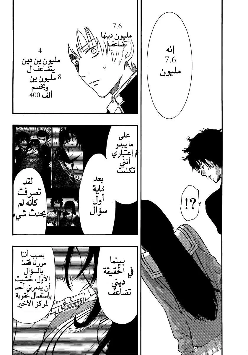 Read Tomodachi Game AR Manga Online