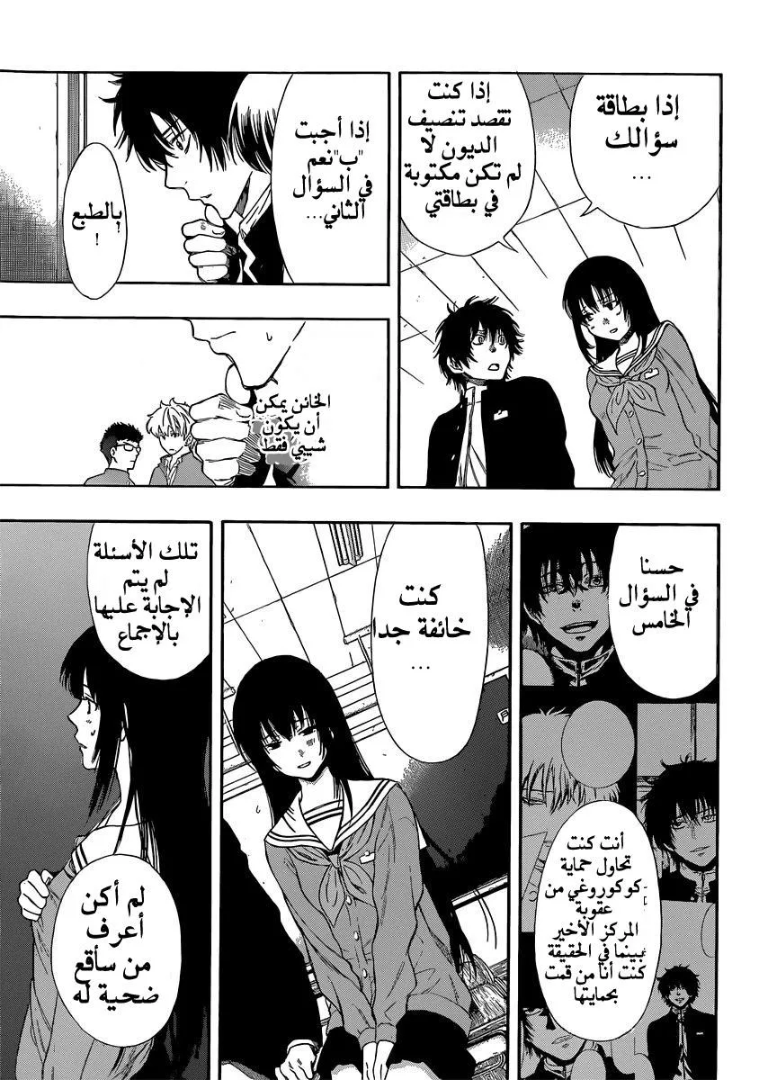 Read Tomodachi Game AR Manga Online