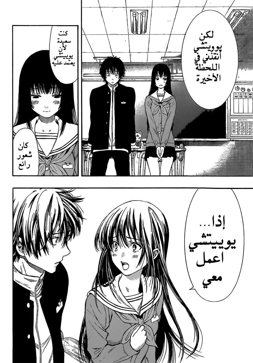 Read Tomodachi Game AR Manga Online