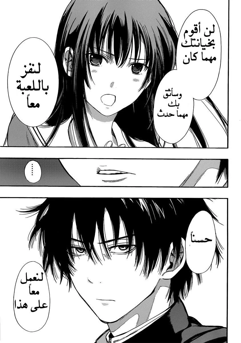 Read Tomodachi Game AR Manga Online