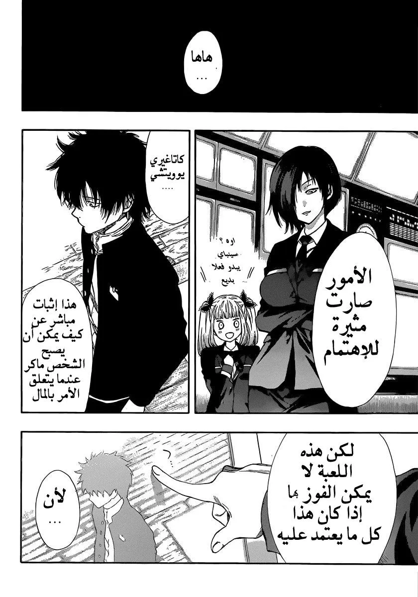 Read Tomodachi Game AR Manga Online