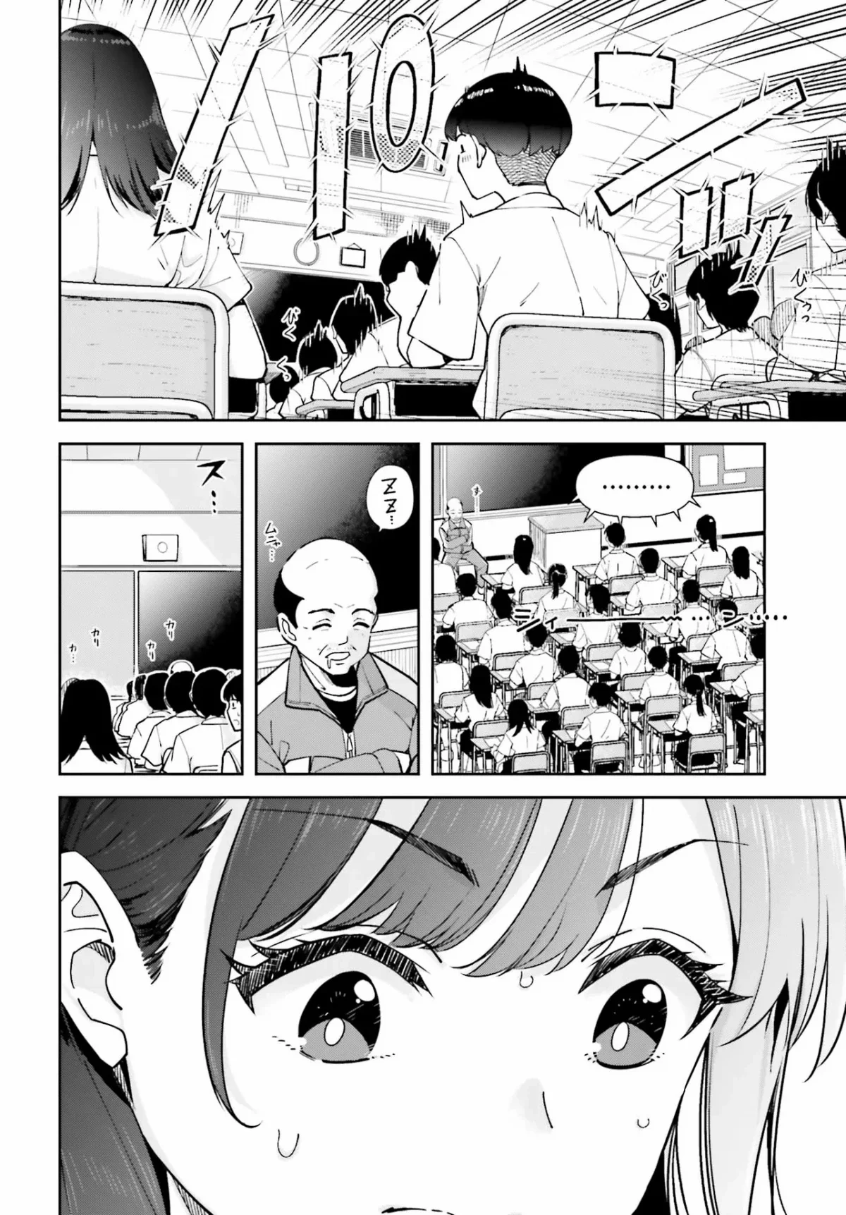 Read Tonari no Futomomo-san AR Manga Online
