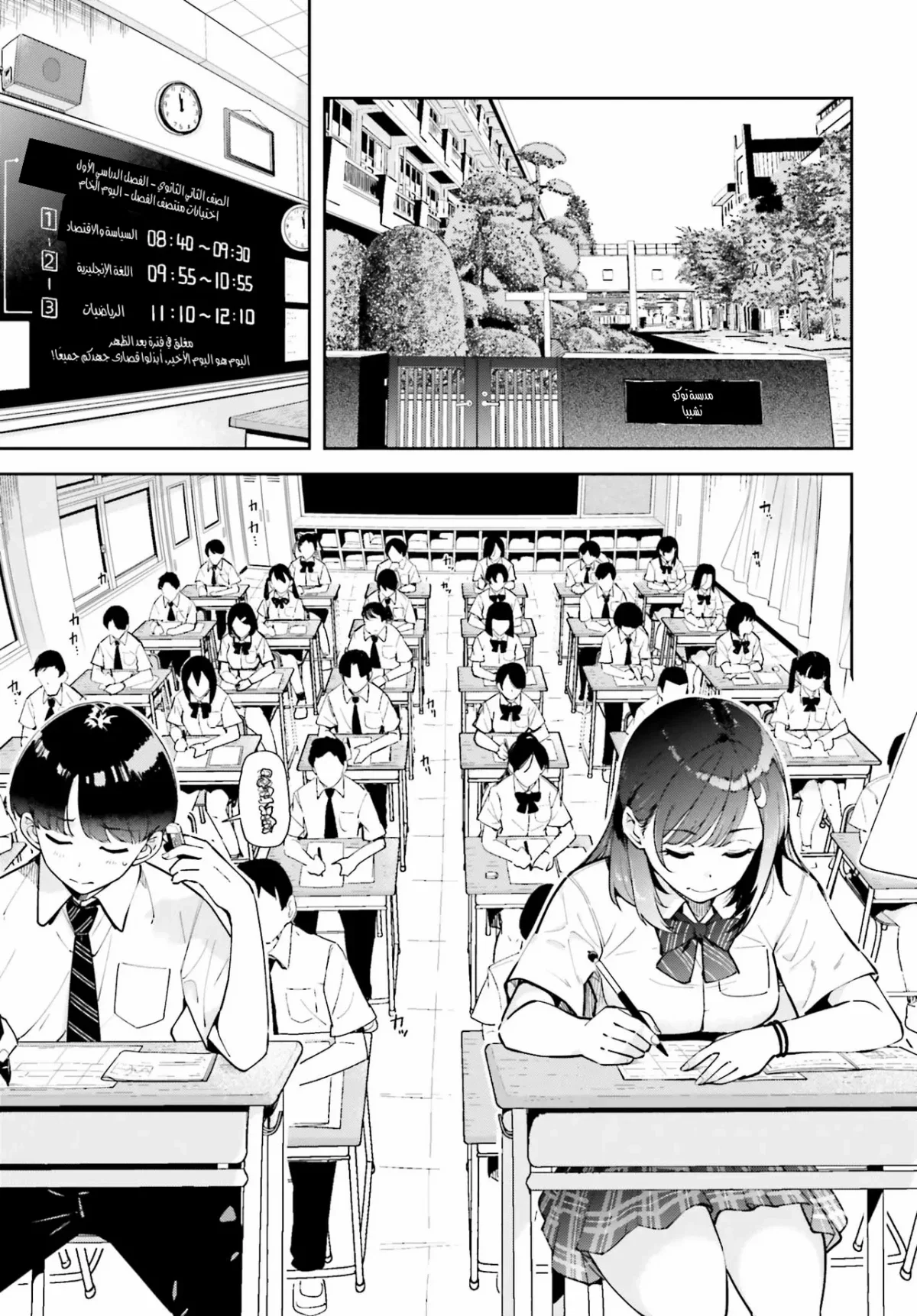 Read Tonari no Futomomo-san AR Manga Online
