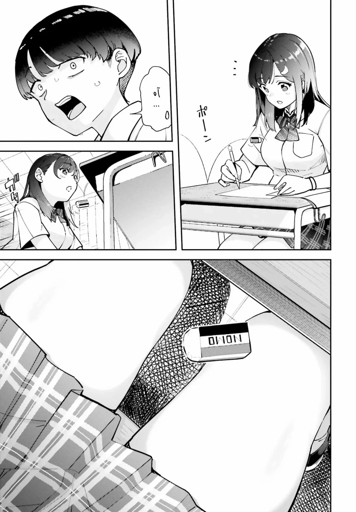 Read Tonari no Futomomo-san AR Manga Online