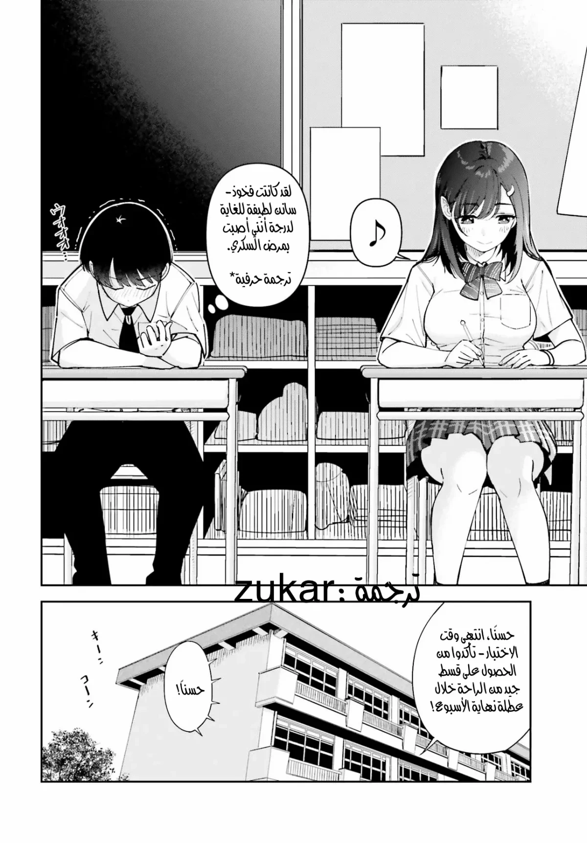 Read Tonari no Futomomo-san AR Manga Online