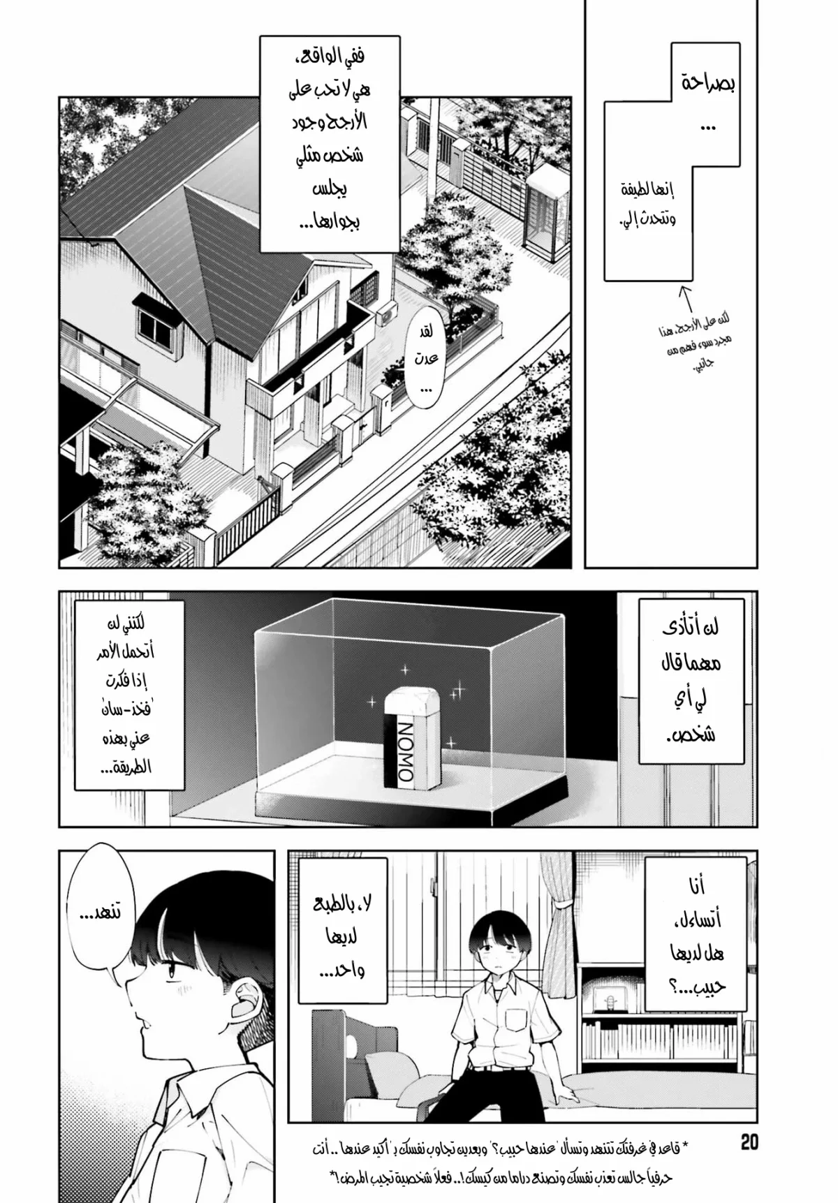 Read Tonari no Futomomo-san AR Manga Online
