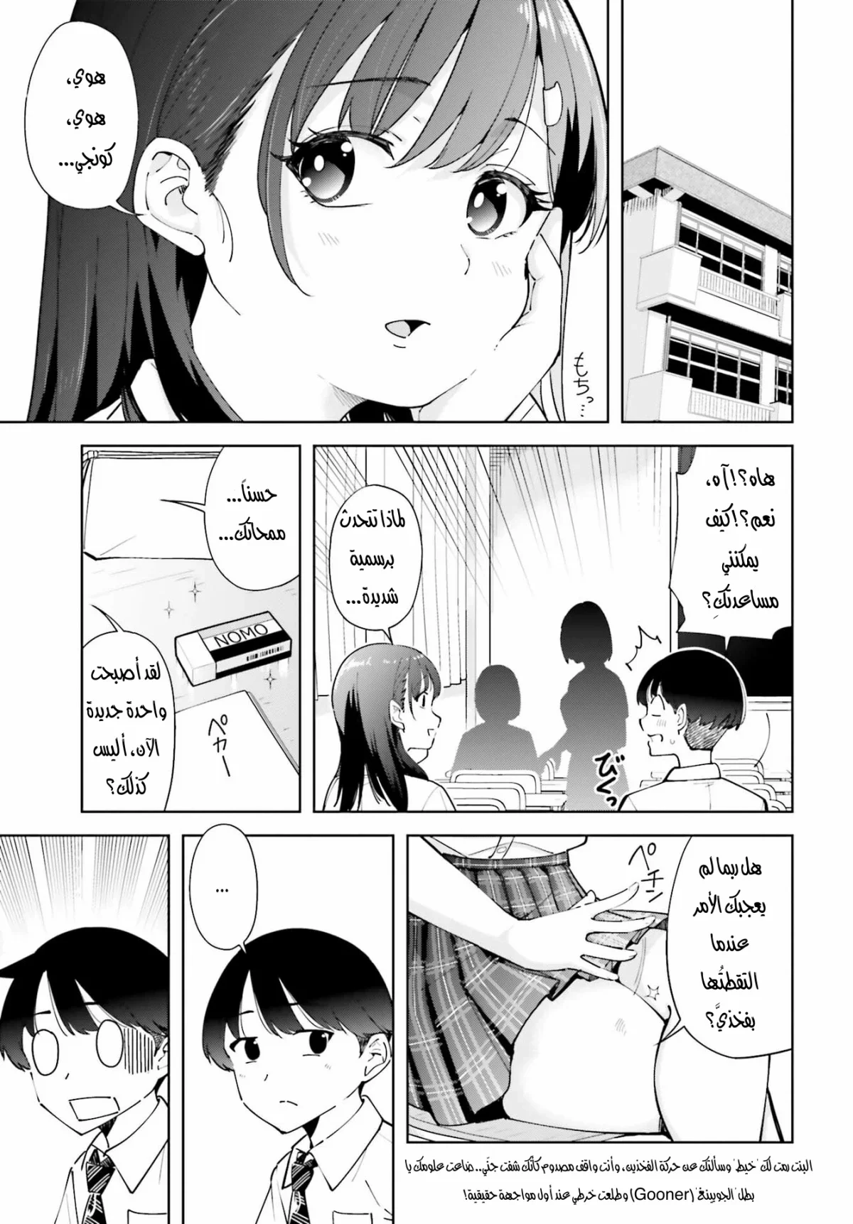 Read Tonari no Futomomo-san AR Manga Online