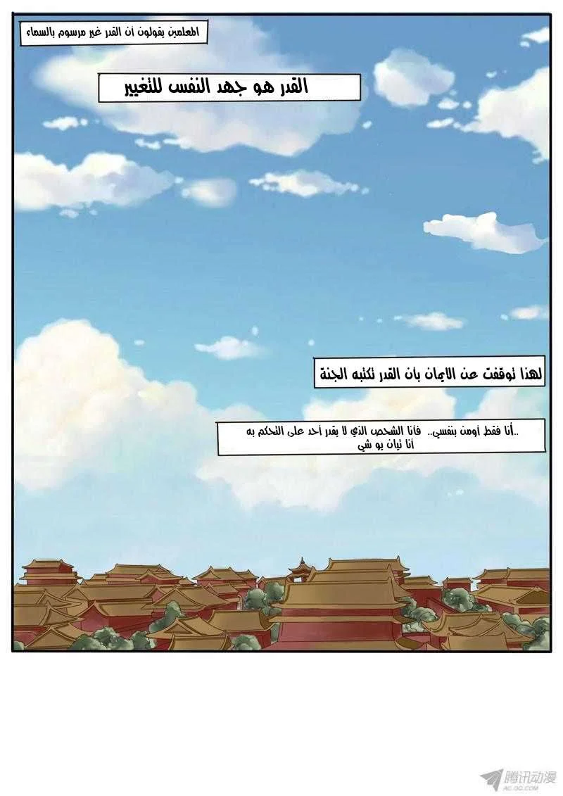 Read Tong ling fei AR Manga Online