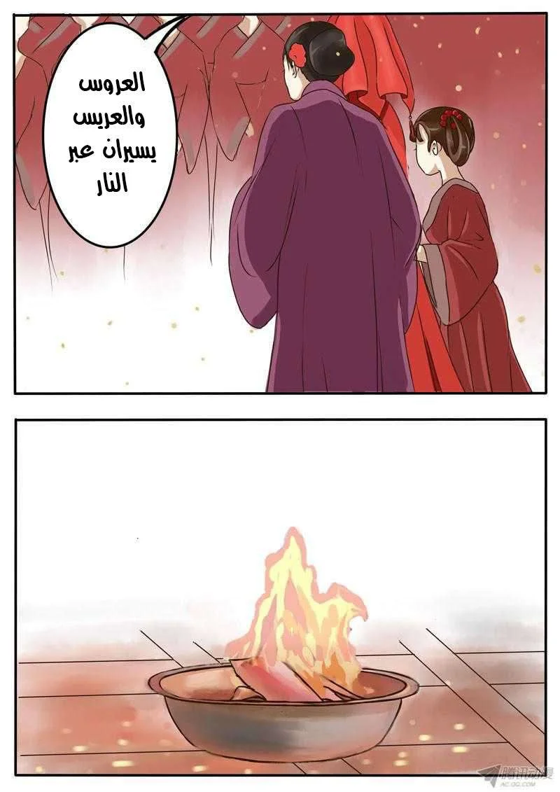 Read Tong ling fei AR Manga Online
