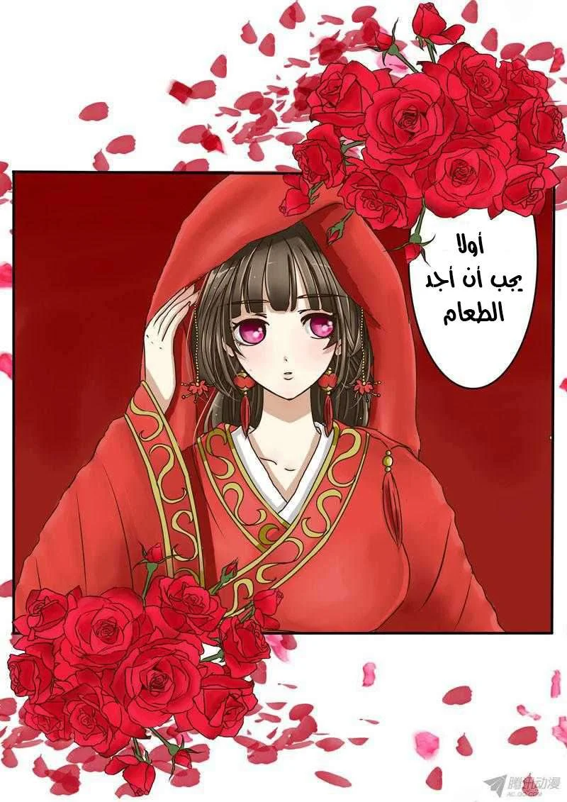 Read Tong ling fei AR Manga Online