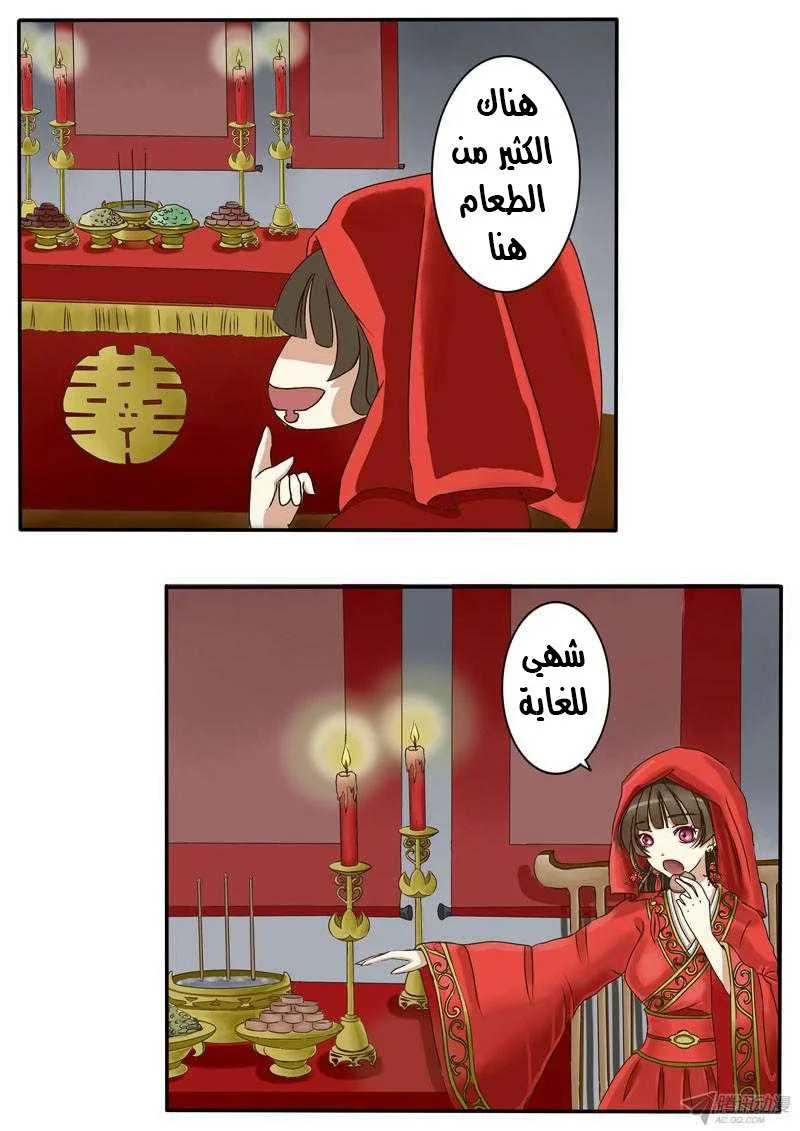 Read Tong ling fei AR Manga Online