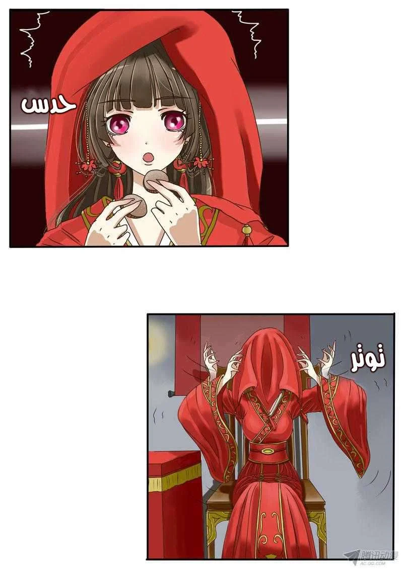 Read Tong ling fei AR Manga Online