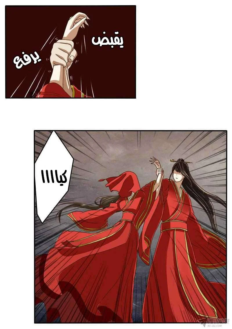 Read Tong ling fei AR Manga Online