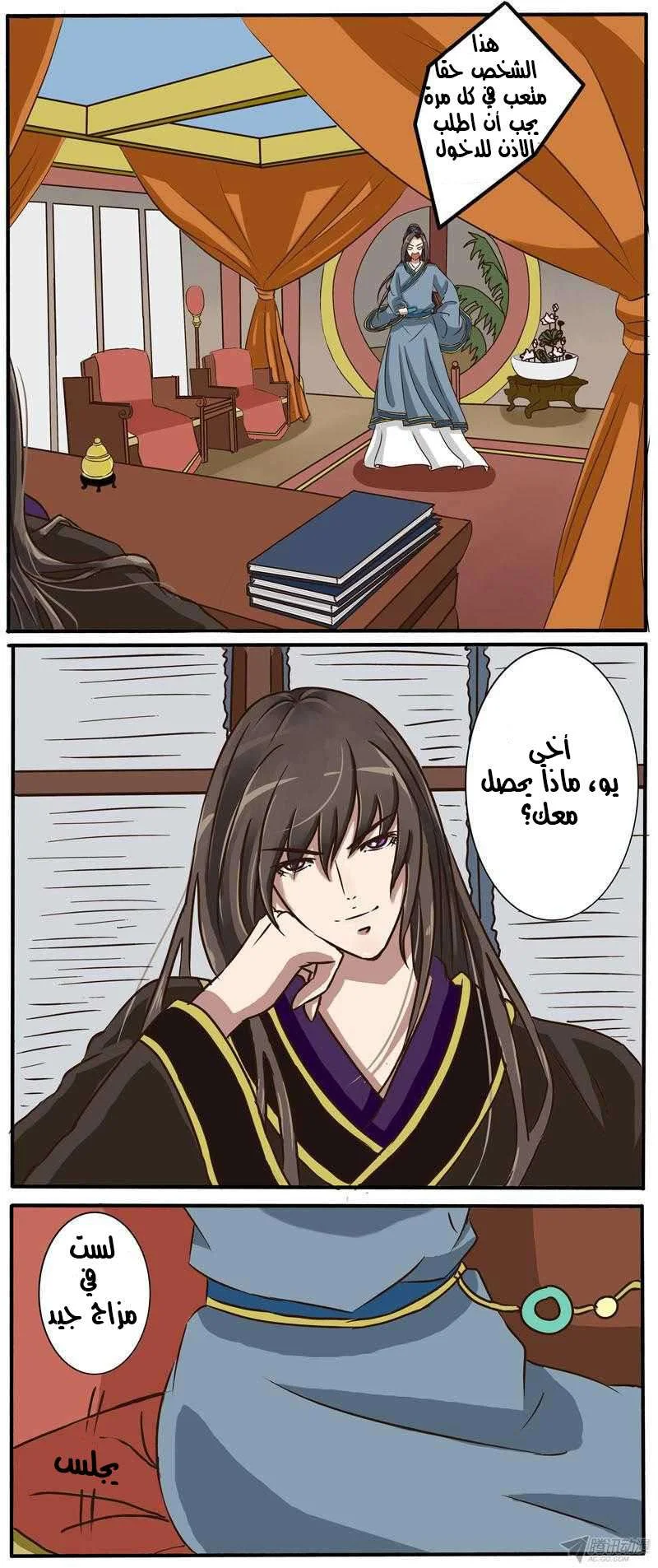 Read Tong ling fei AR Manga Online