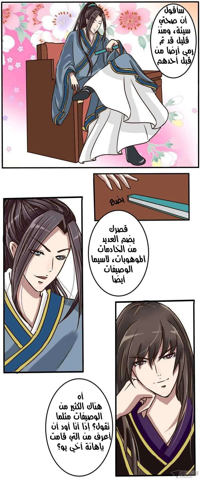 Read Tong ling fei AR Manga Online