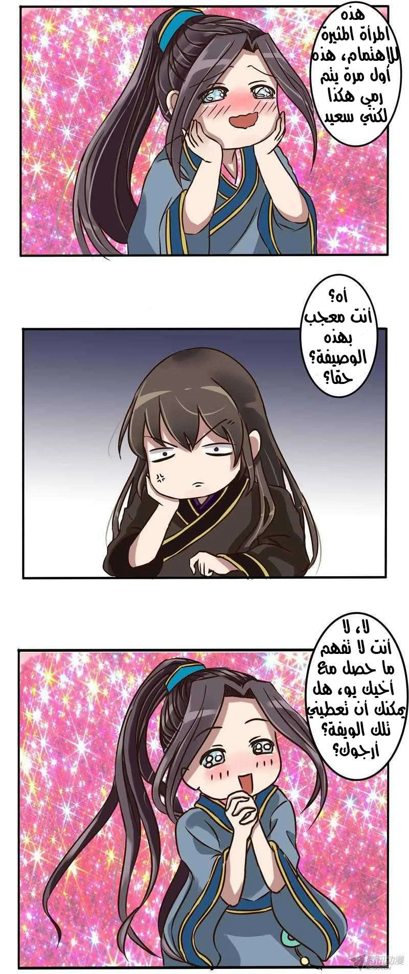 Read Tong ling fei AR Manga Online