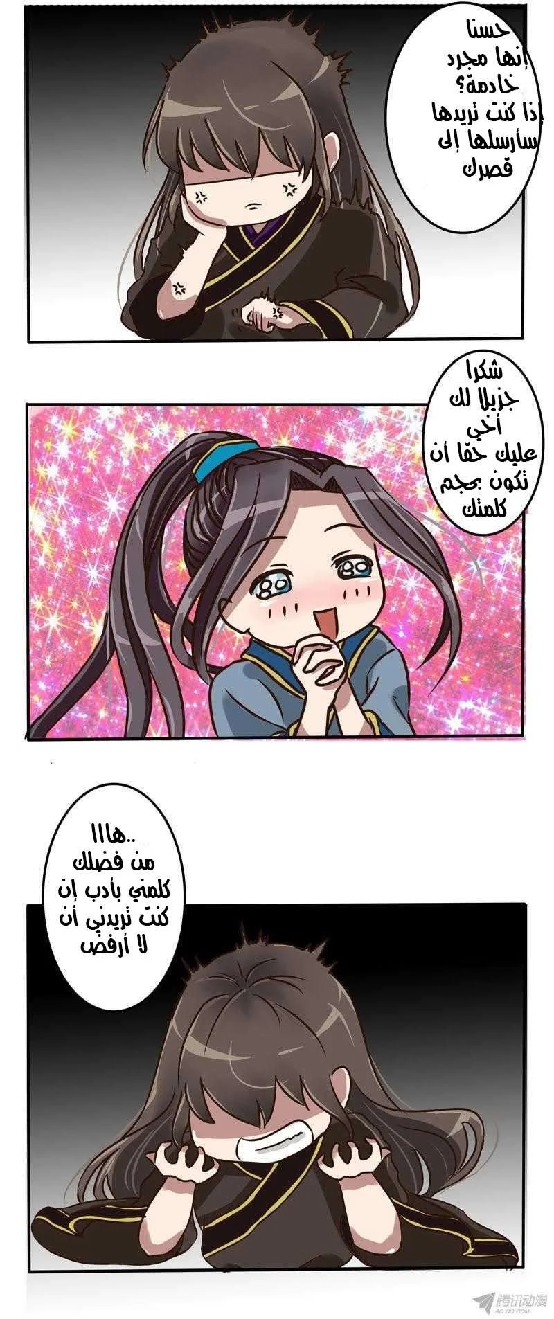 Read Tong ling fei AR Manga Online