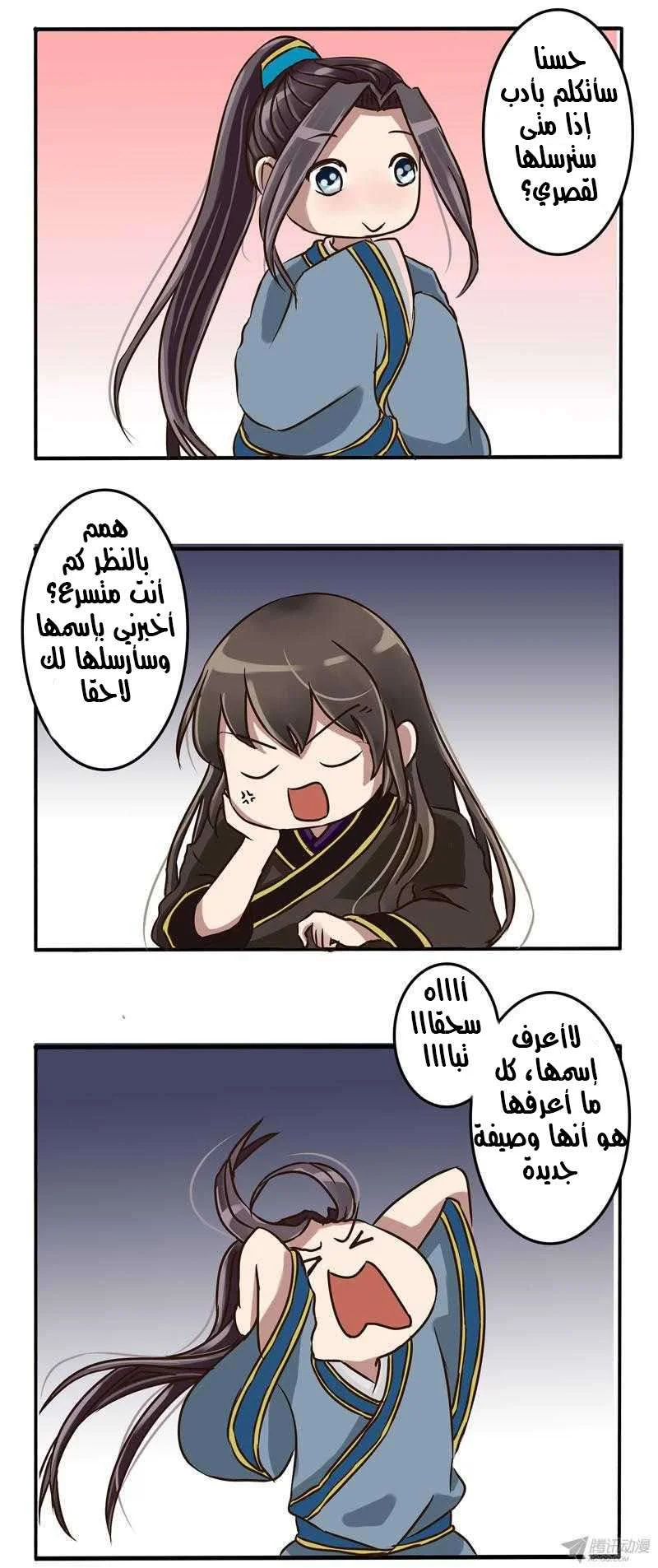Read Tong ling fei AR Manga Online