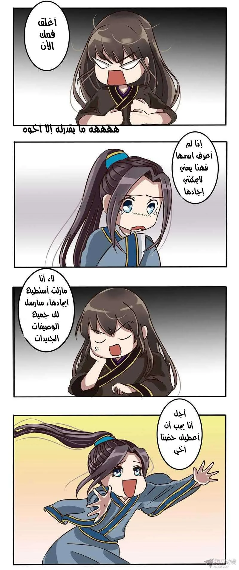 Read Tong ling fei AR Manga Online