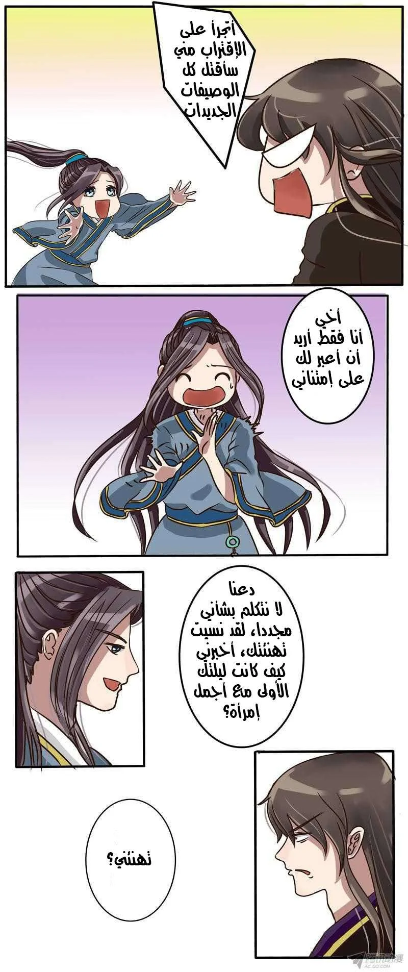 Read Tong ling fei AR Manga Online