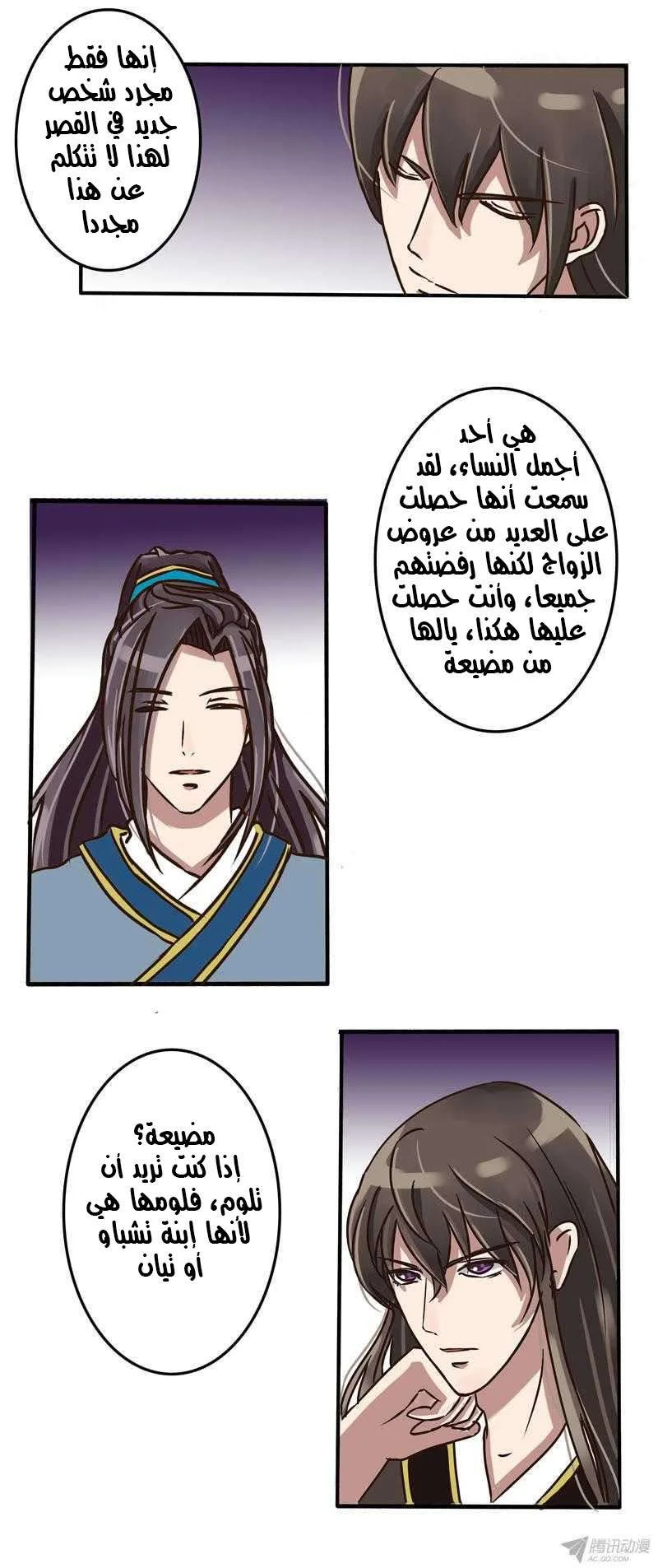 Read Tong ling fei AR Manga Online