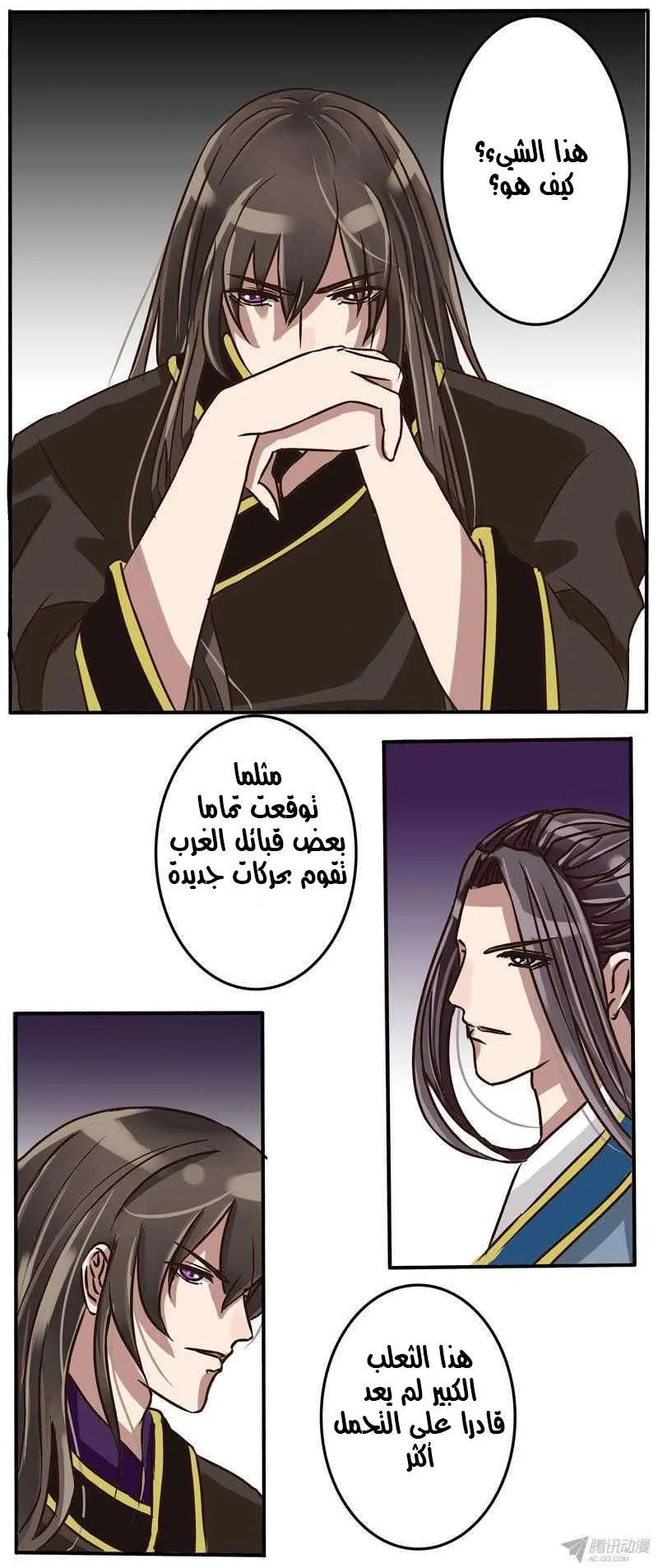 Read Tong ling fei AR Manga Online