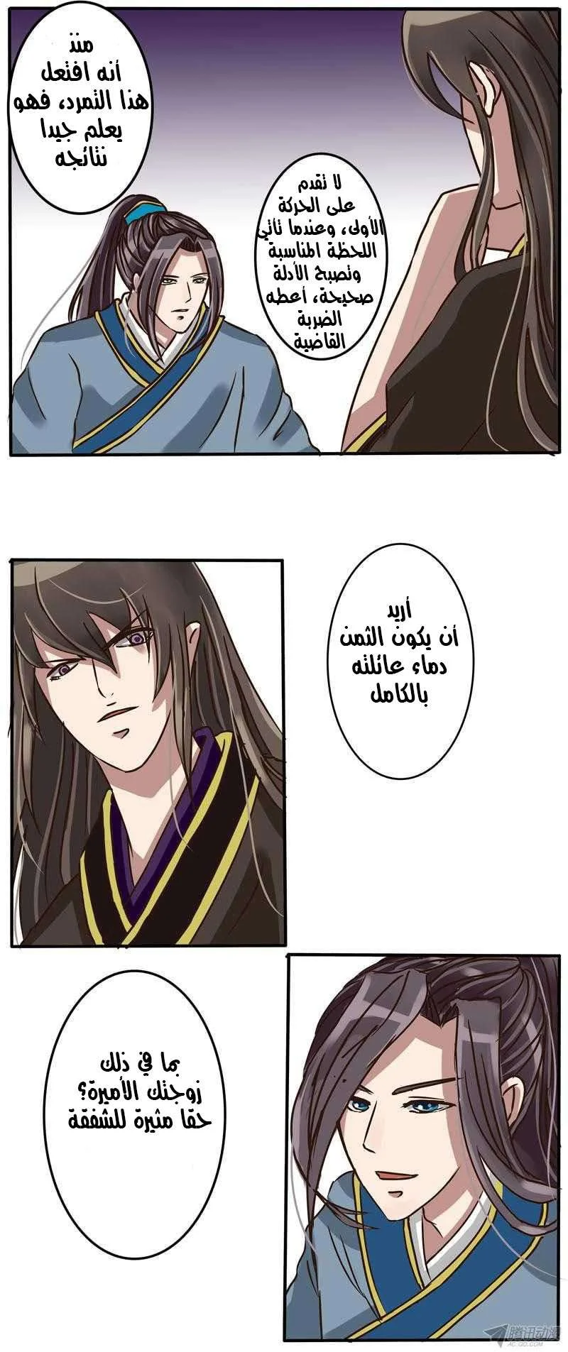 Read Tong ling fei AR Manga Online