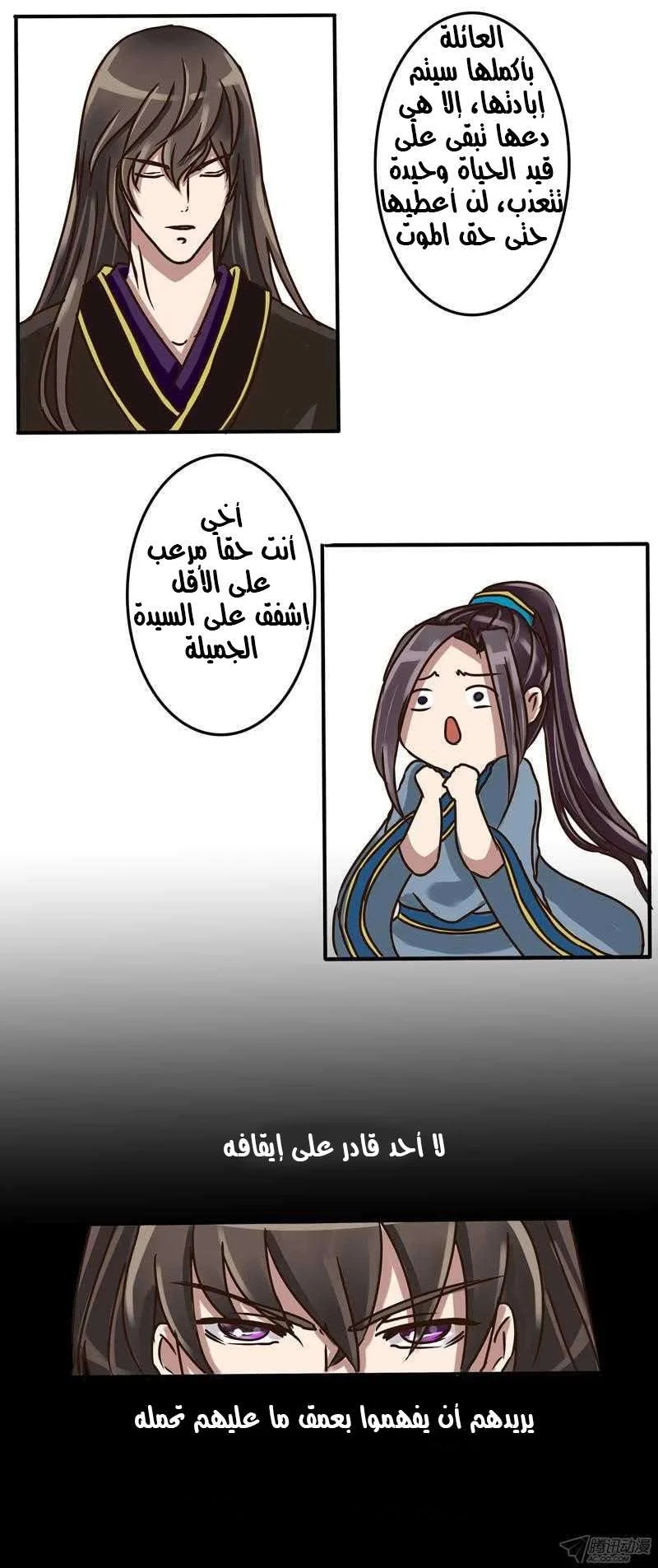Read Tong ling fei AR Manga Online