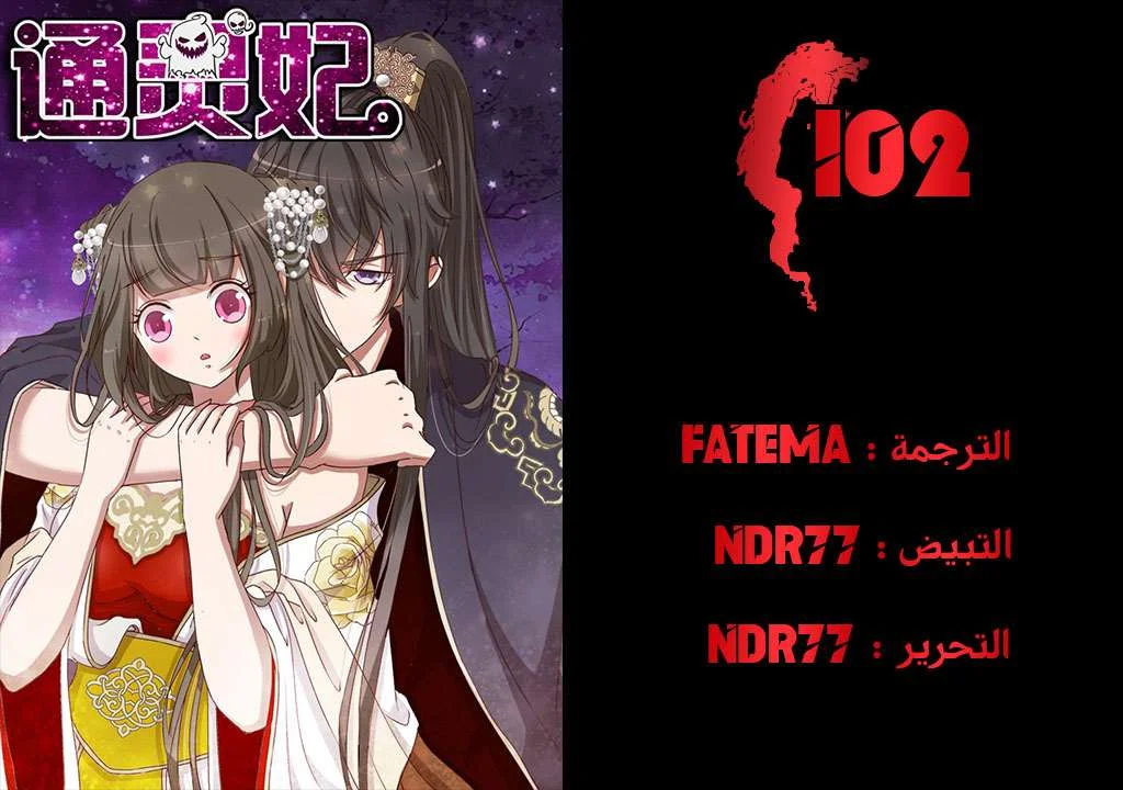 Read Tong ling fei AR Manga Online