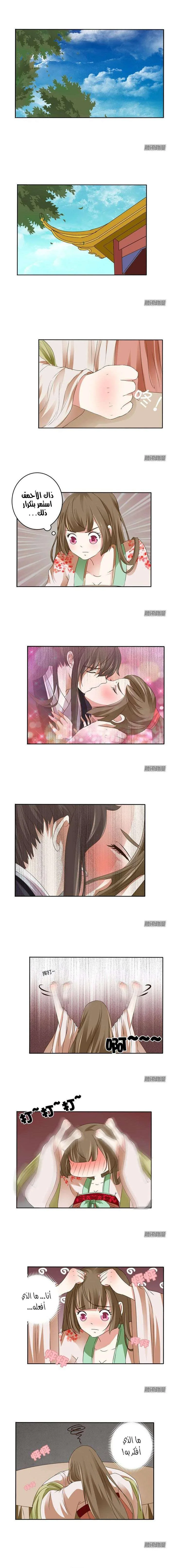 Read Tong ling fei AR Manga Online