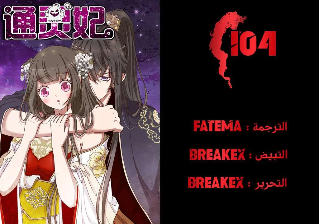 Read Tong ling fei AR Manga Online