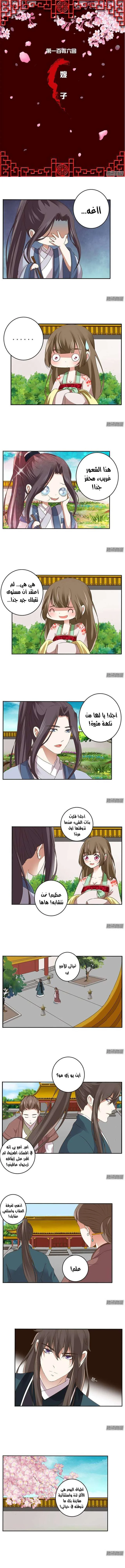 Read Tong ling fei AR Manga Online
